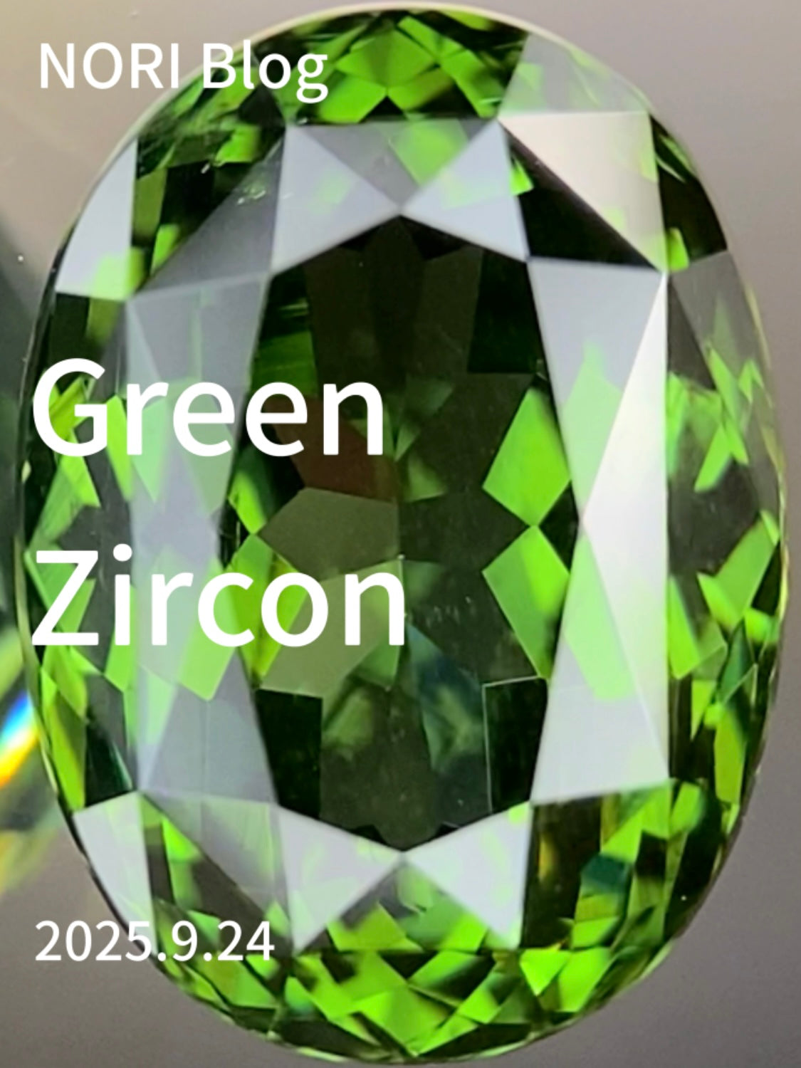 2025.9.24 グリーンジルコンについて – IRMO.JP