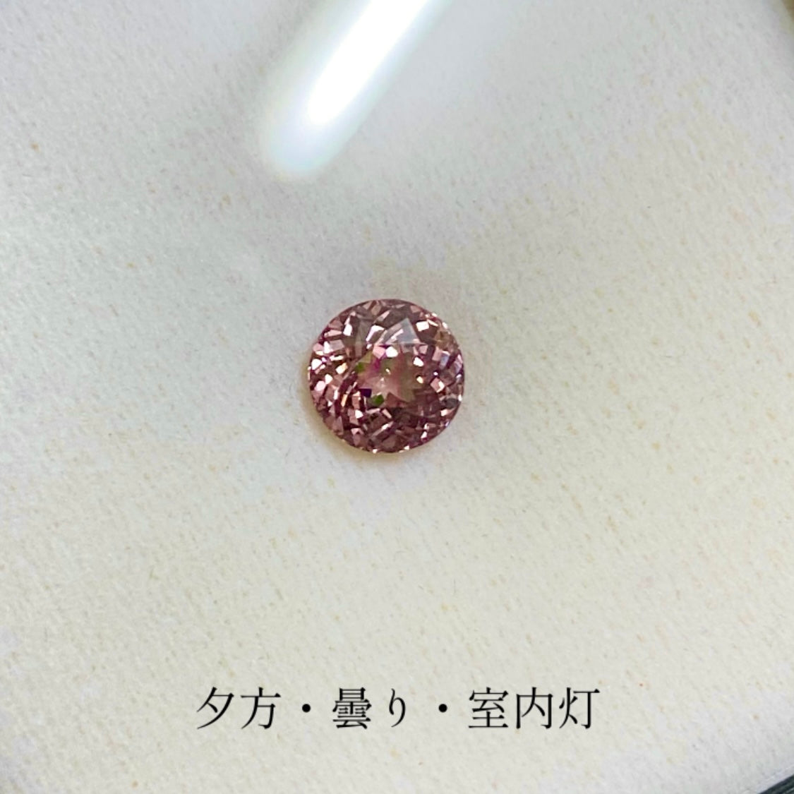 Malaya Garnet 1.257ct