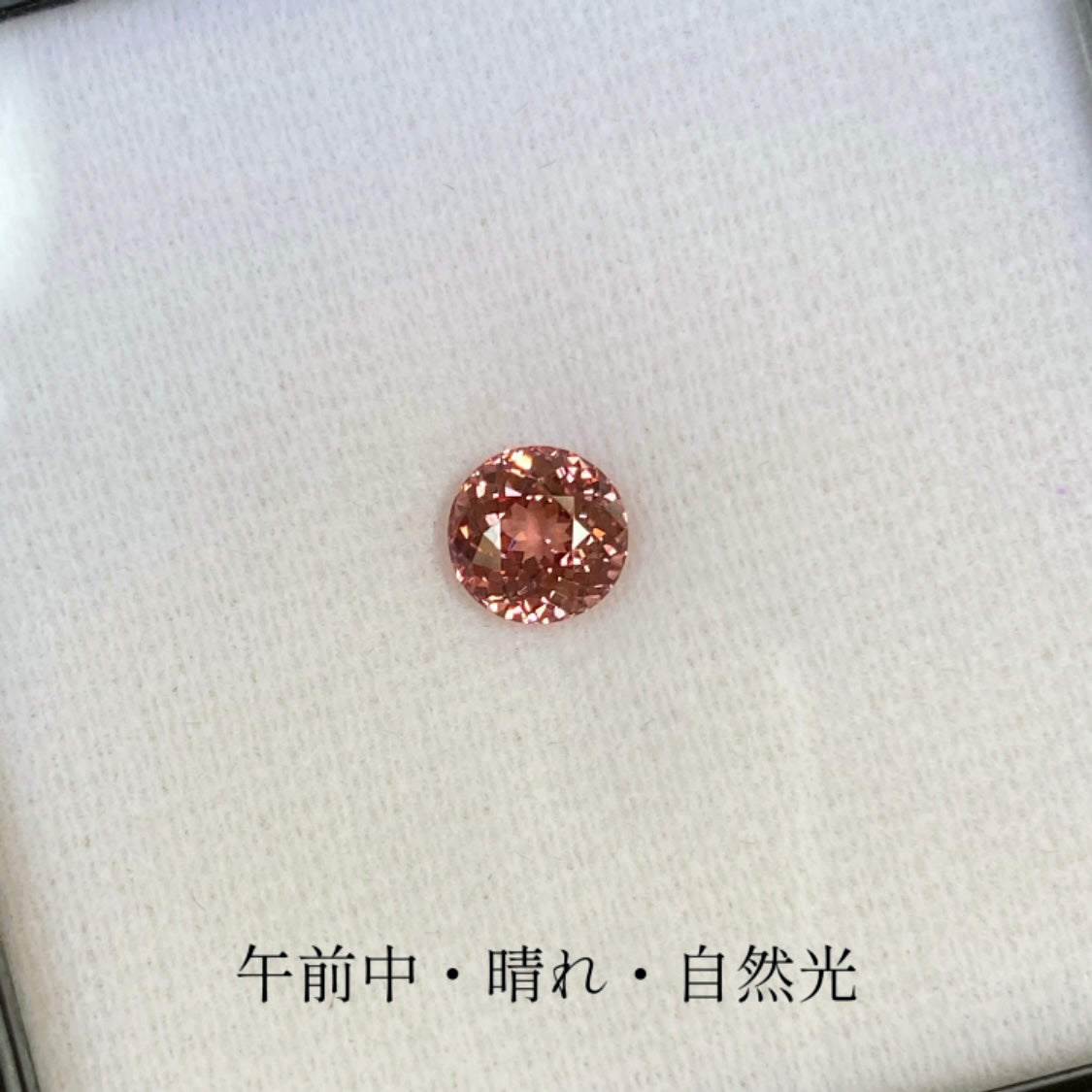 Malaya Garnet 1.257ct