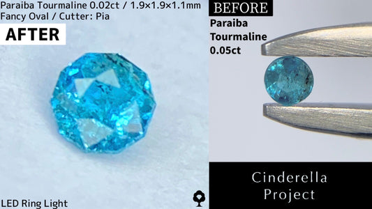 【Cinderella Project】Paraiba Tourmaline 0.05ct→0.02ct