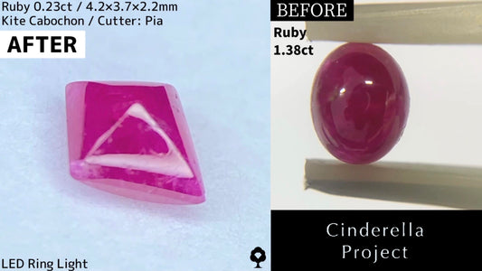 【Cinderella Project】Ruby 1.38ct→0.23ct