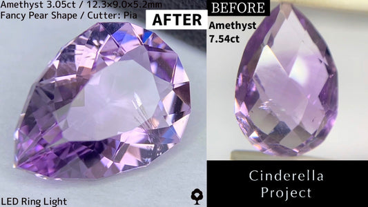 【Cinderella Project】Amethyst 7.54ct→3.05ct