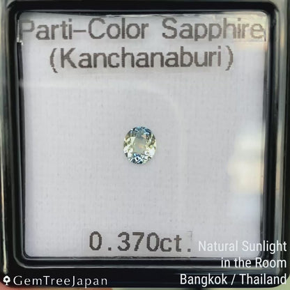 Parti-Color Sapphire 0.370ct / Kanchanaburi(Thailand)